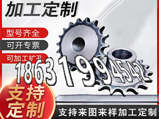 碳钢硬齿批发厂家